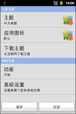 华为智能手机c8650,华为c8650内存