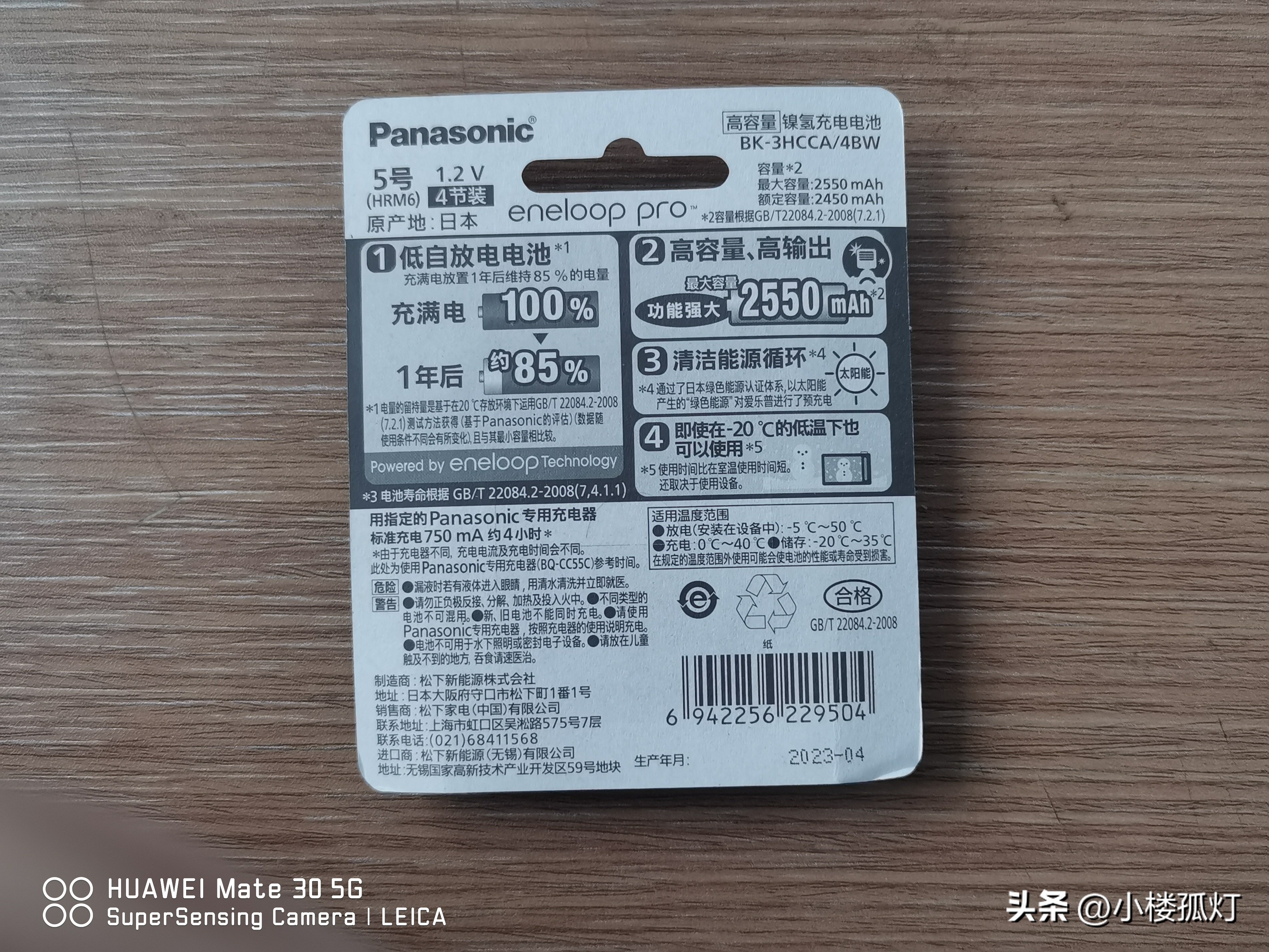 松下爱乐普5号电池怎么辨别真假 (松下爱乐普7号电池真假区别)