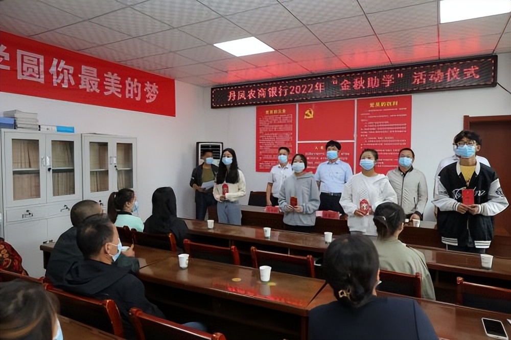 农商银行助力贫困学子,村镇银行资助贫困学子