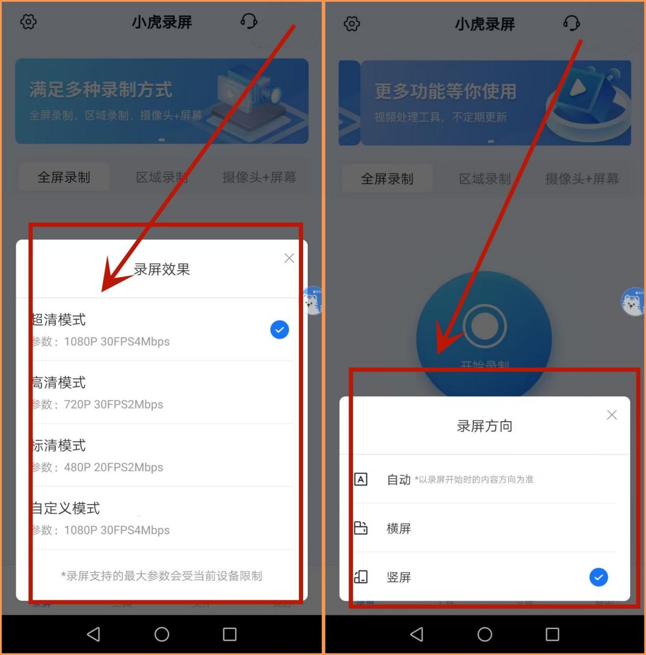 微信如何录屏教学视频,微信一键录屏怎么录视频