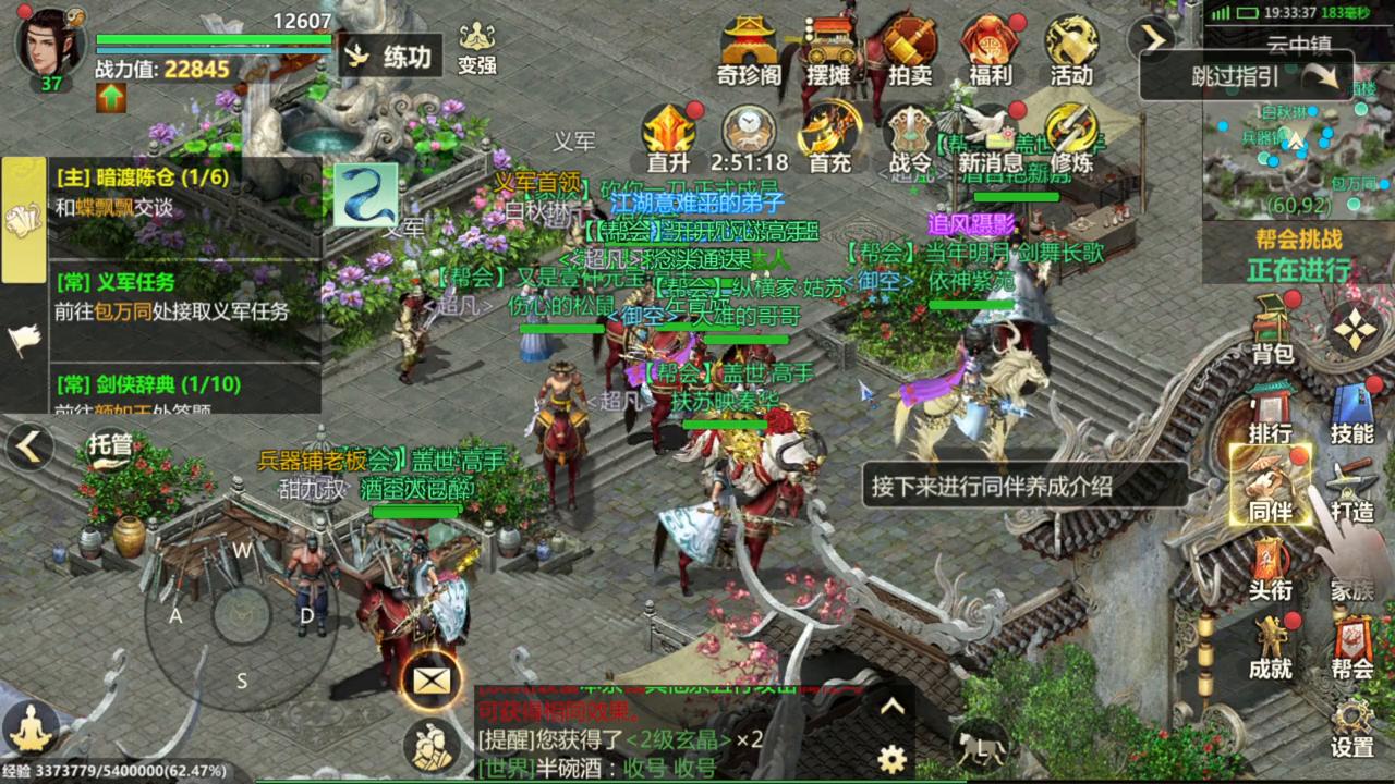 剑侠世界起源秘籍修为,剑侠世界起源职业推荐平民