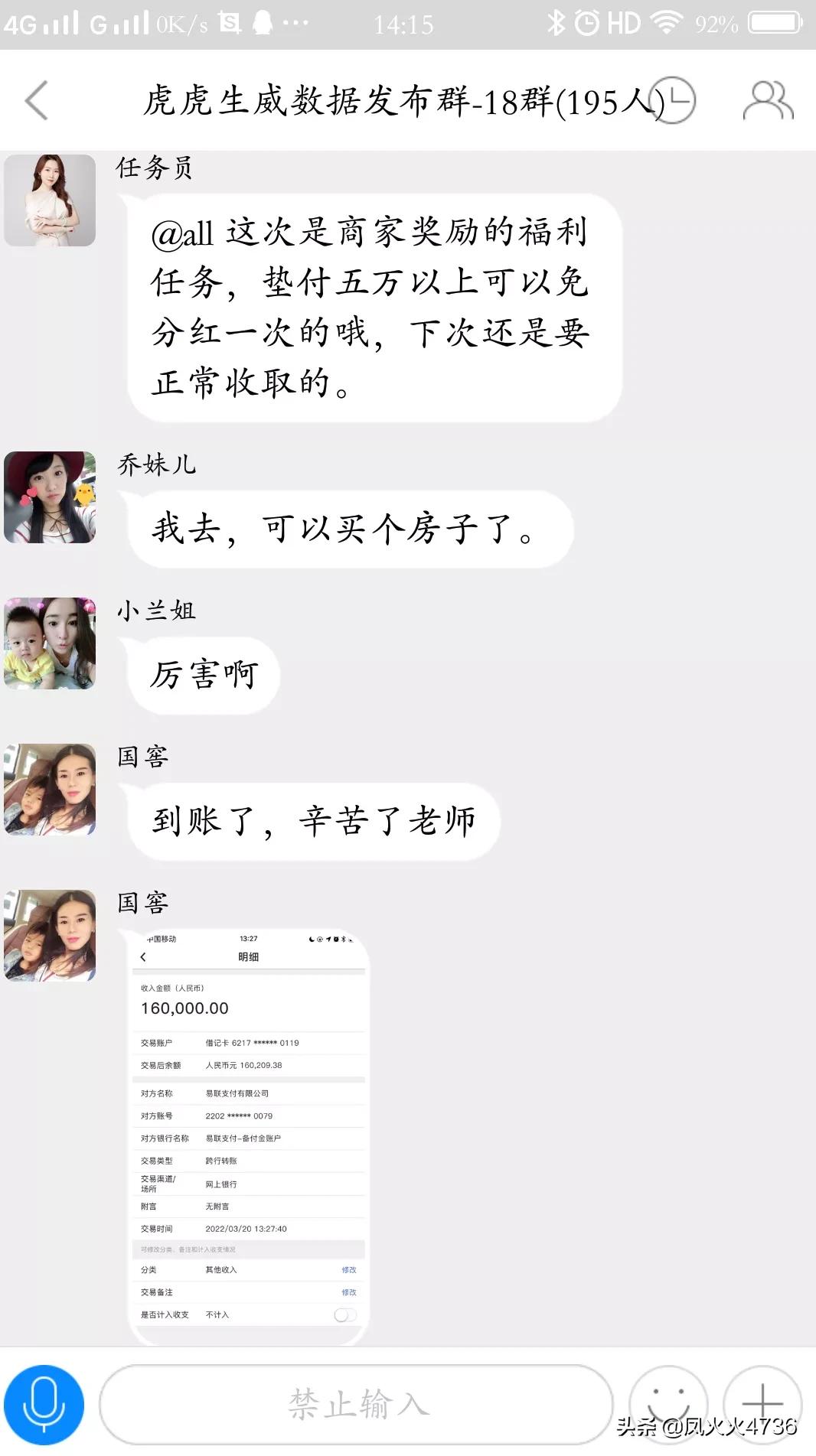 女子网上“兼职刷单”被骗26万，揭秘“刷单”流程