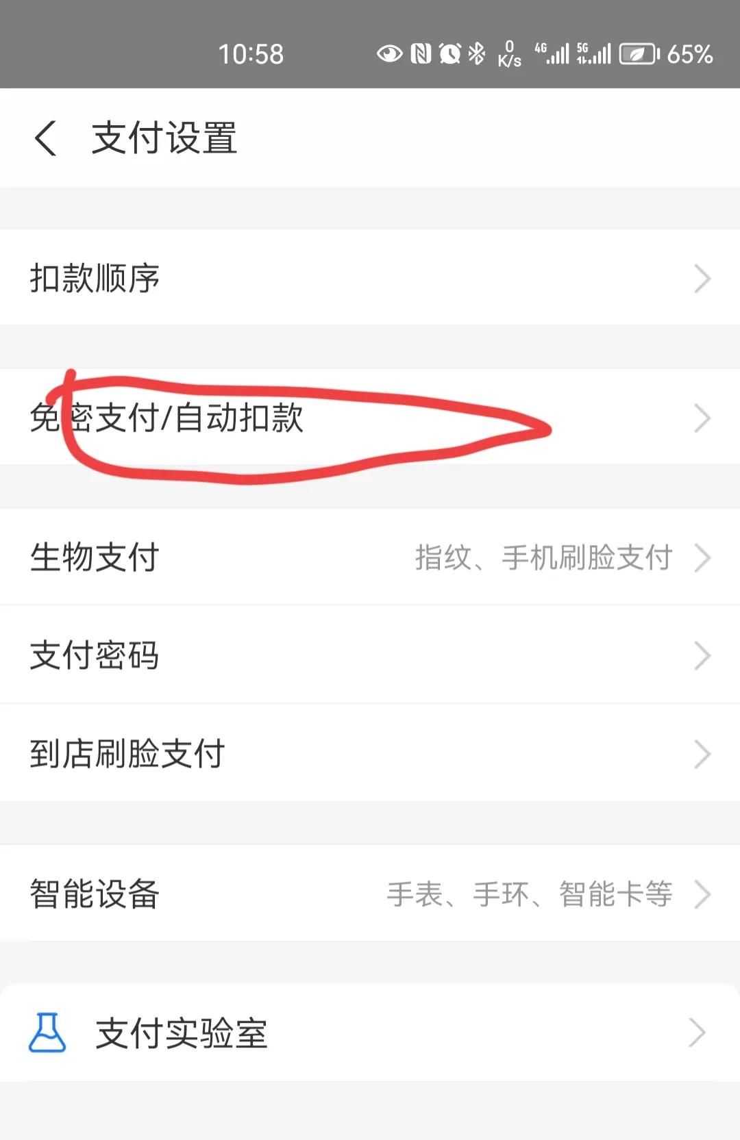 微信和支付宝怎么关闭自动续费,微信和支付宝的自动续费在哪