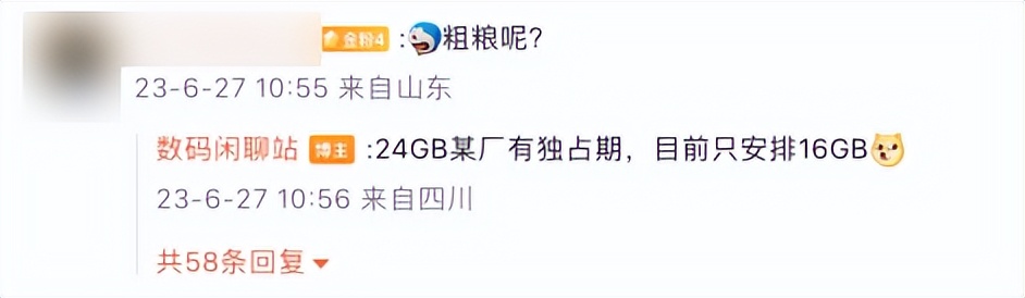 24gb运存手机,红魔上24gb运行内存