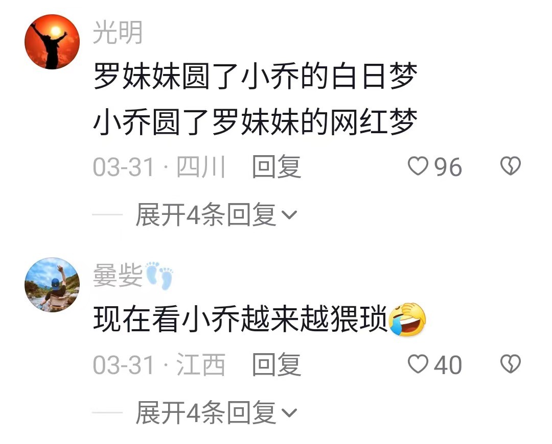网曝小乔原视频,网红小乔自曝遭黑粉网暴