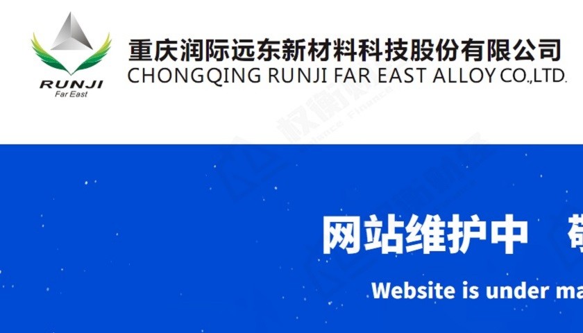 润际新材客户集中，供应商多零人参保贸易商质量堪忧，毛利率低