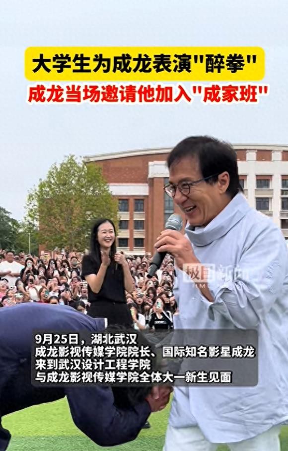 成龙武汉高校出席活动,成龙现身高校做公益