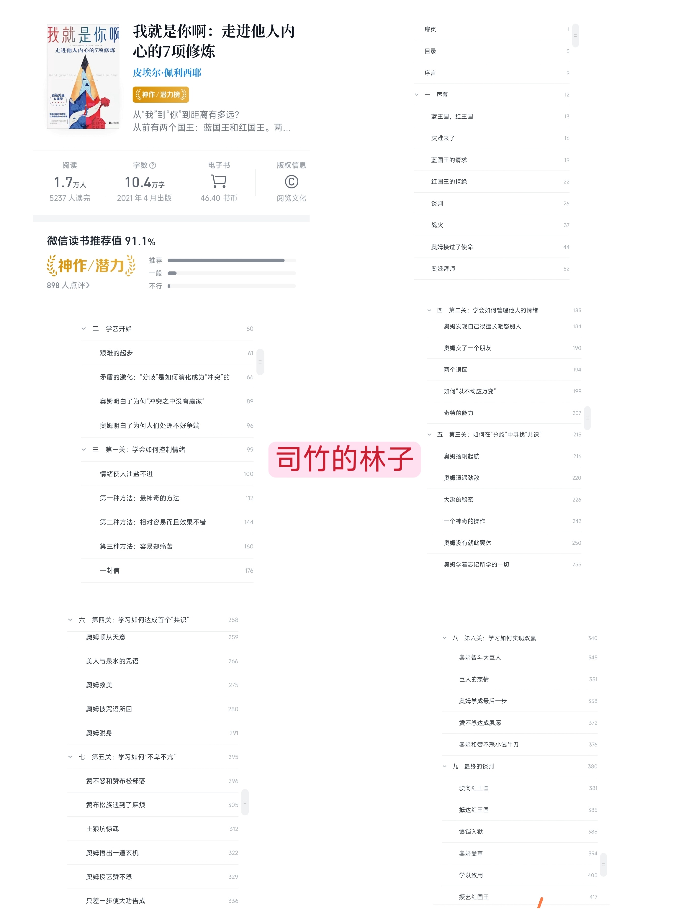 每天一分钟打破信息差,一分钟打破信息差