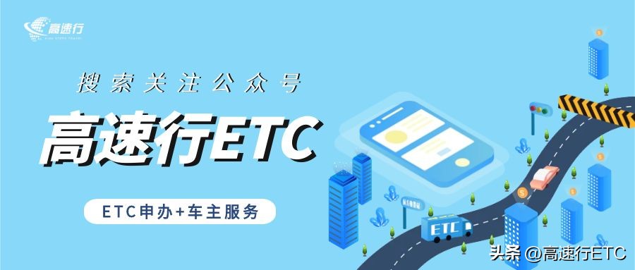 高速行etc代理,高速收费员etc业务员是干啥的