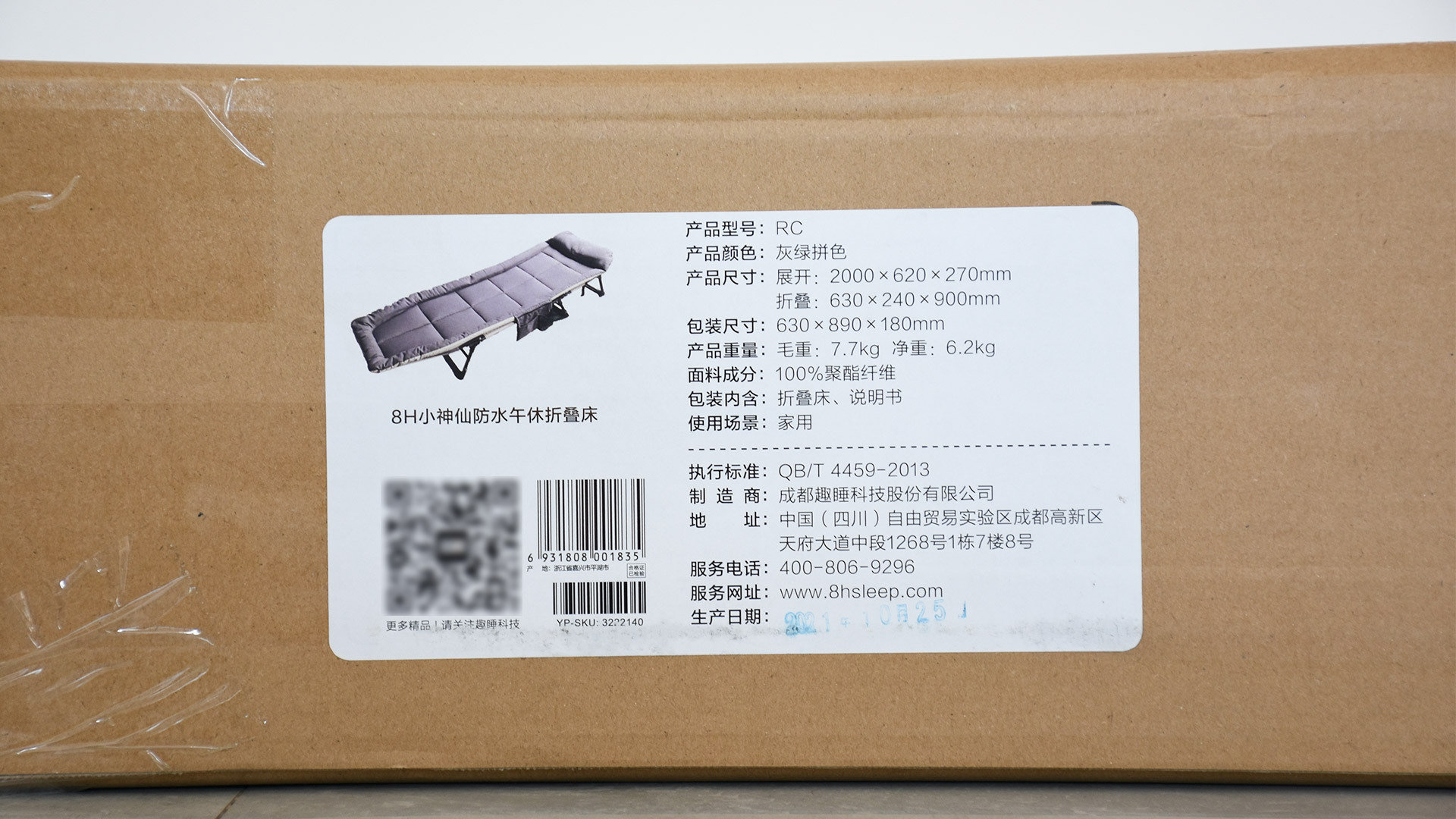 8h小神仙防水午休折叠床入手价格,8h小神仙防水午休折叠床怎么样