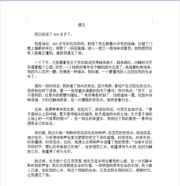 中学生满分作文构思最巧妙篇,中学生满分作文借物喻人