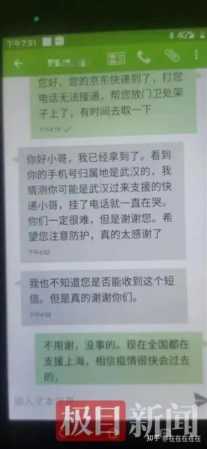 京东自杀式物流援沪，阿里副总裁连夜跑路