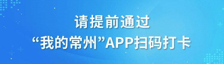 江苏常州人员核酸阳性轨迹,常州核酸检测阳性