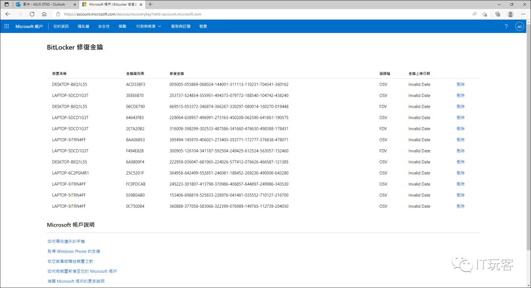 开机出现bitlocker恢复,开机显示bitlockerrecovery怎么办