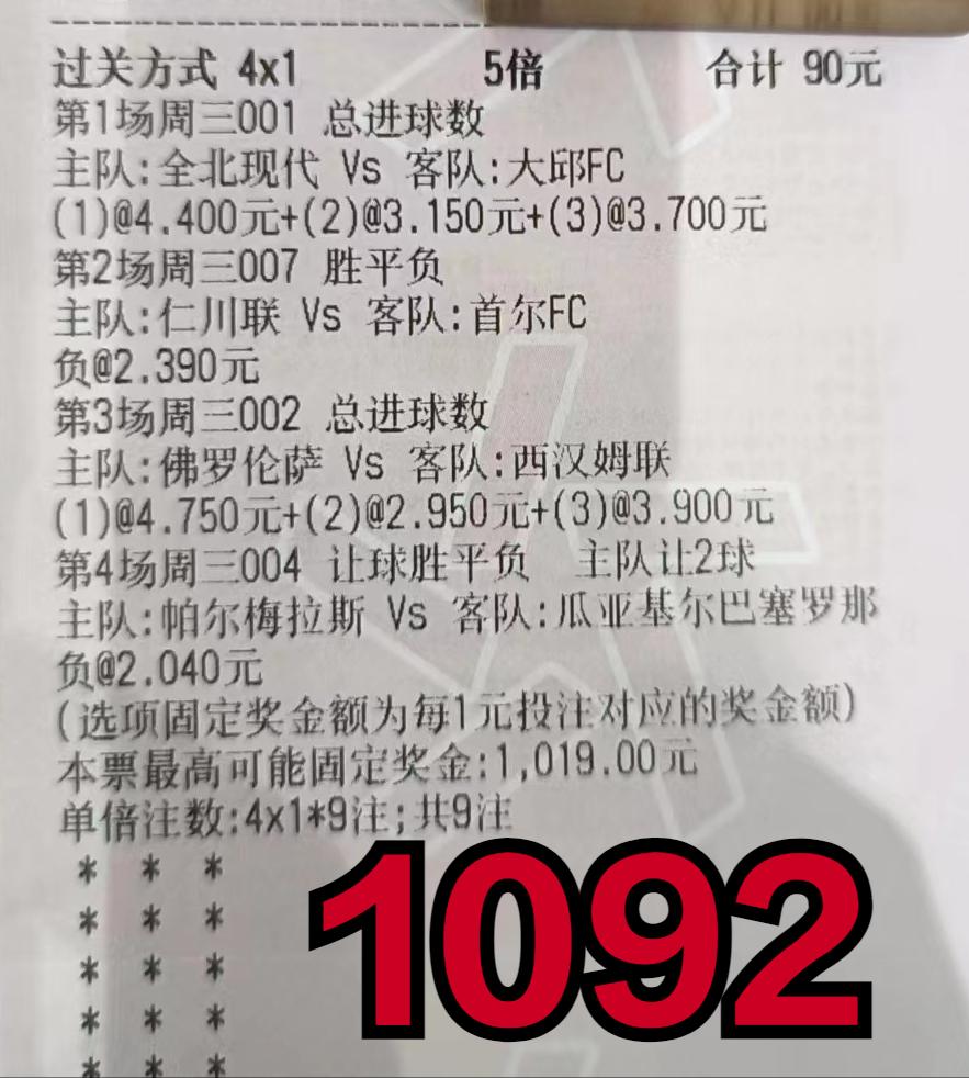 6.27竞彩足球推荐比分,今日足球竞彩6串1实单专家预测