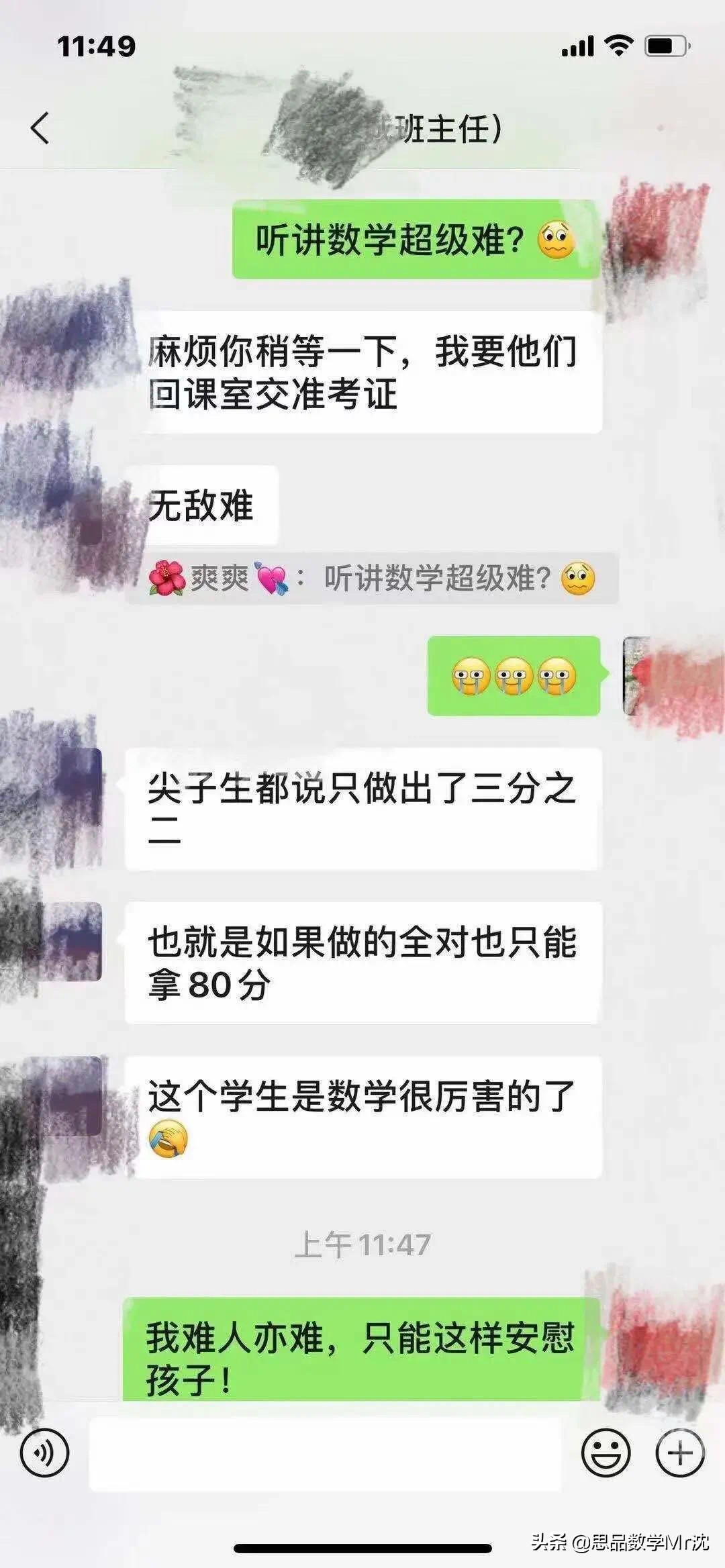 中考2022数学会难吗,中考难度下降数学变难