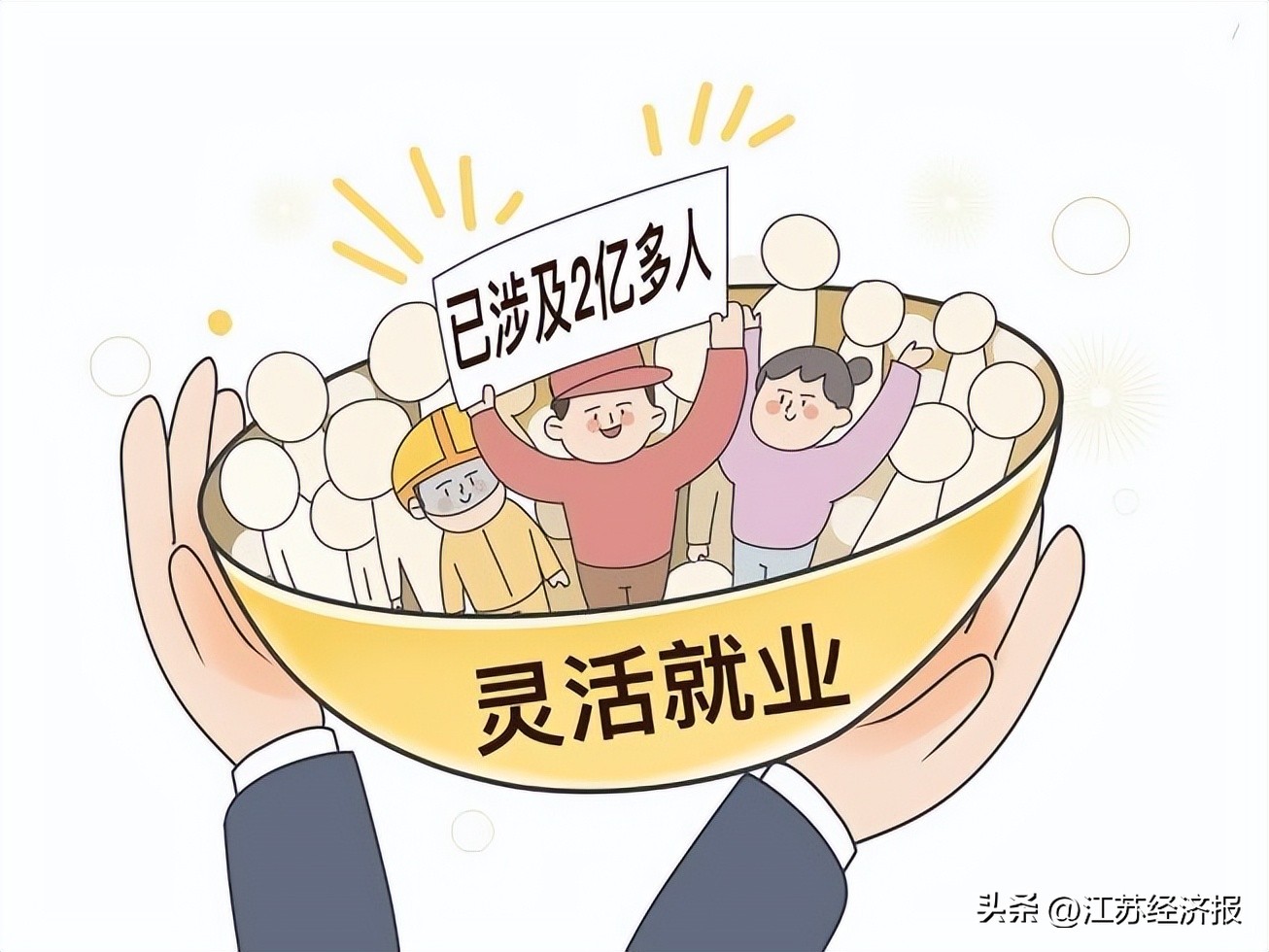 没有工作选择灵活就业划算吗,在外地打工可以办理灵活就业吗