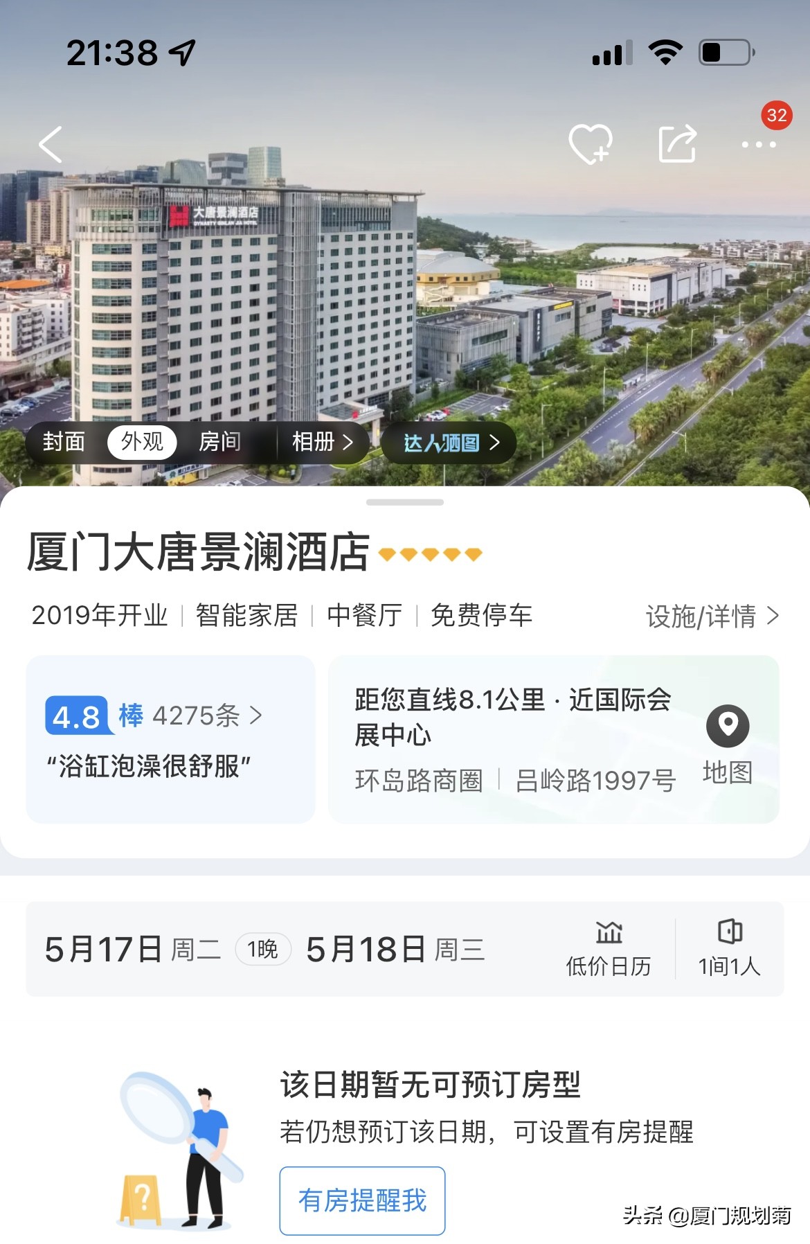 厦门思明区何厝规划,何厝岭兜改造最新消息