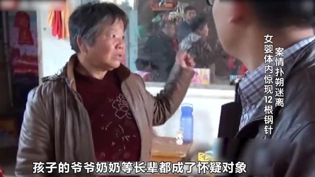 十月女婴体内被扎后续,十个月大女童被扎12根钉