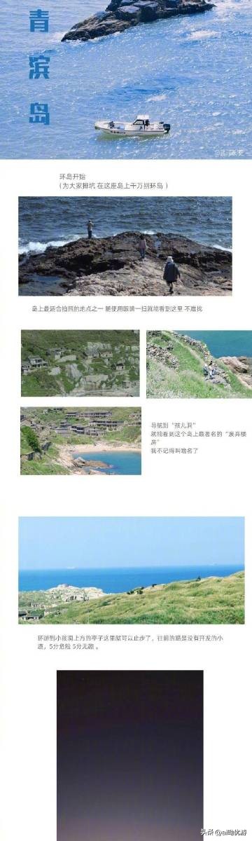 舟山东极岛旅游详细攻略,舟山东极岛旅游攻略自由行