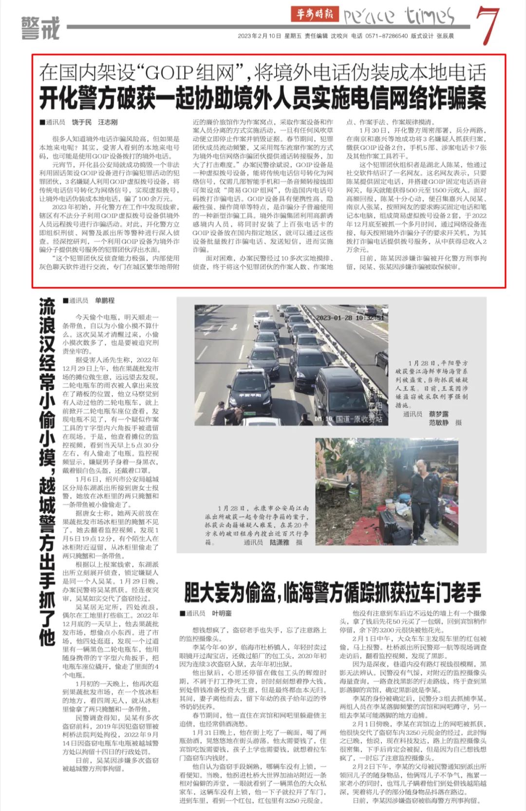 来电验证码是骗局吗,来电显示诈骗电话是真的诈骗吗