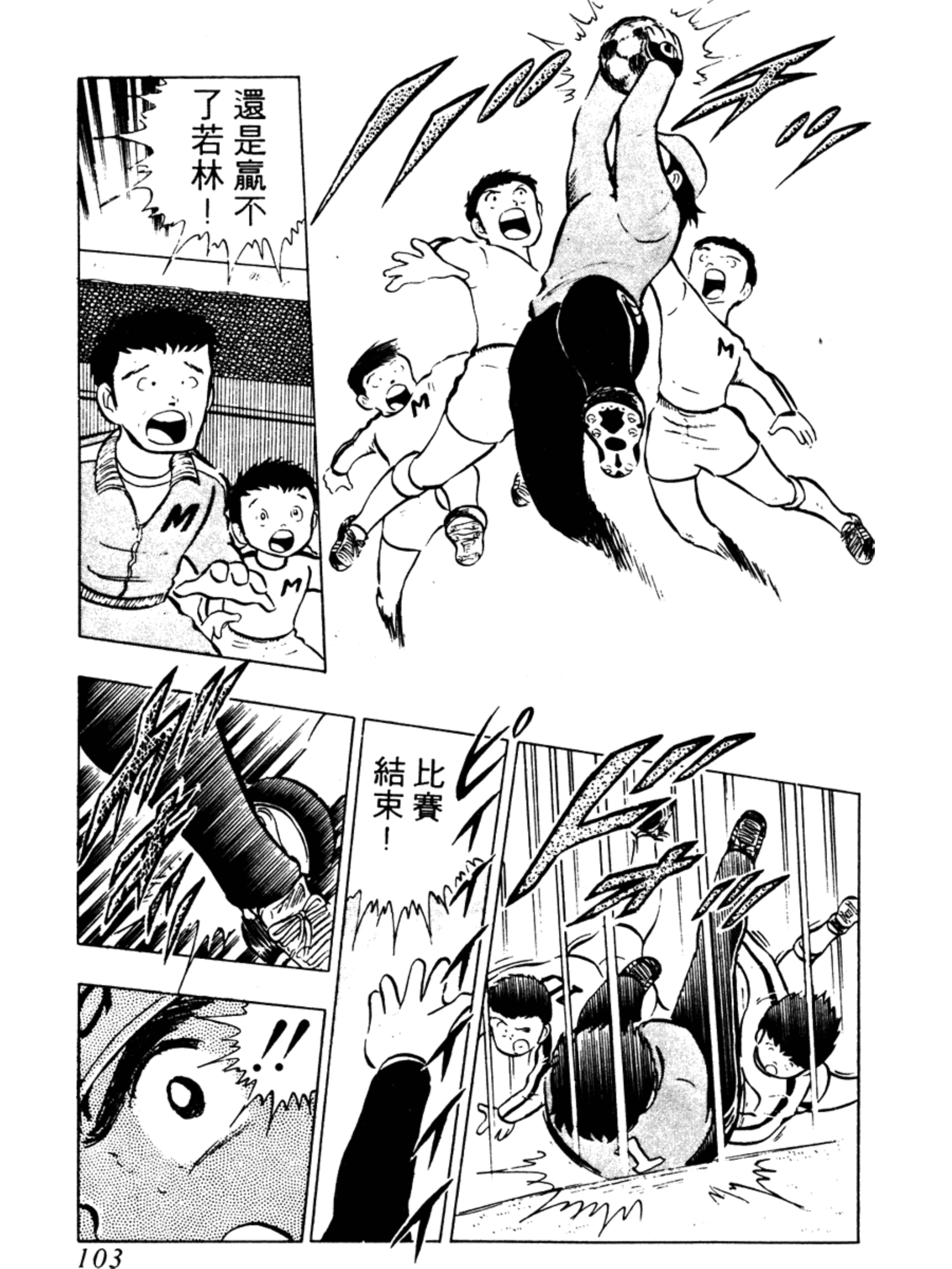 足球小将火爆小次郎,足球小将小次郎人物传