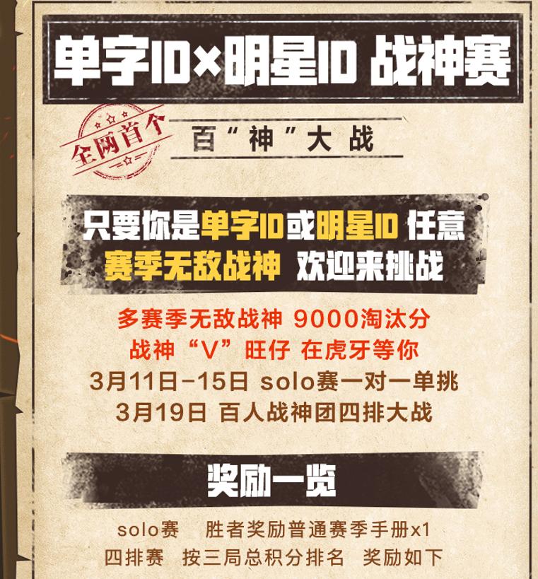 全网id最高的和平精英id,什么样的id名字最贵和平精英