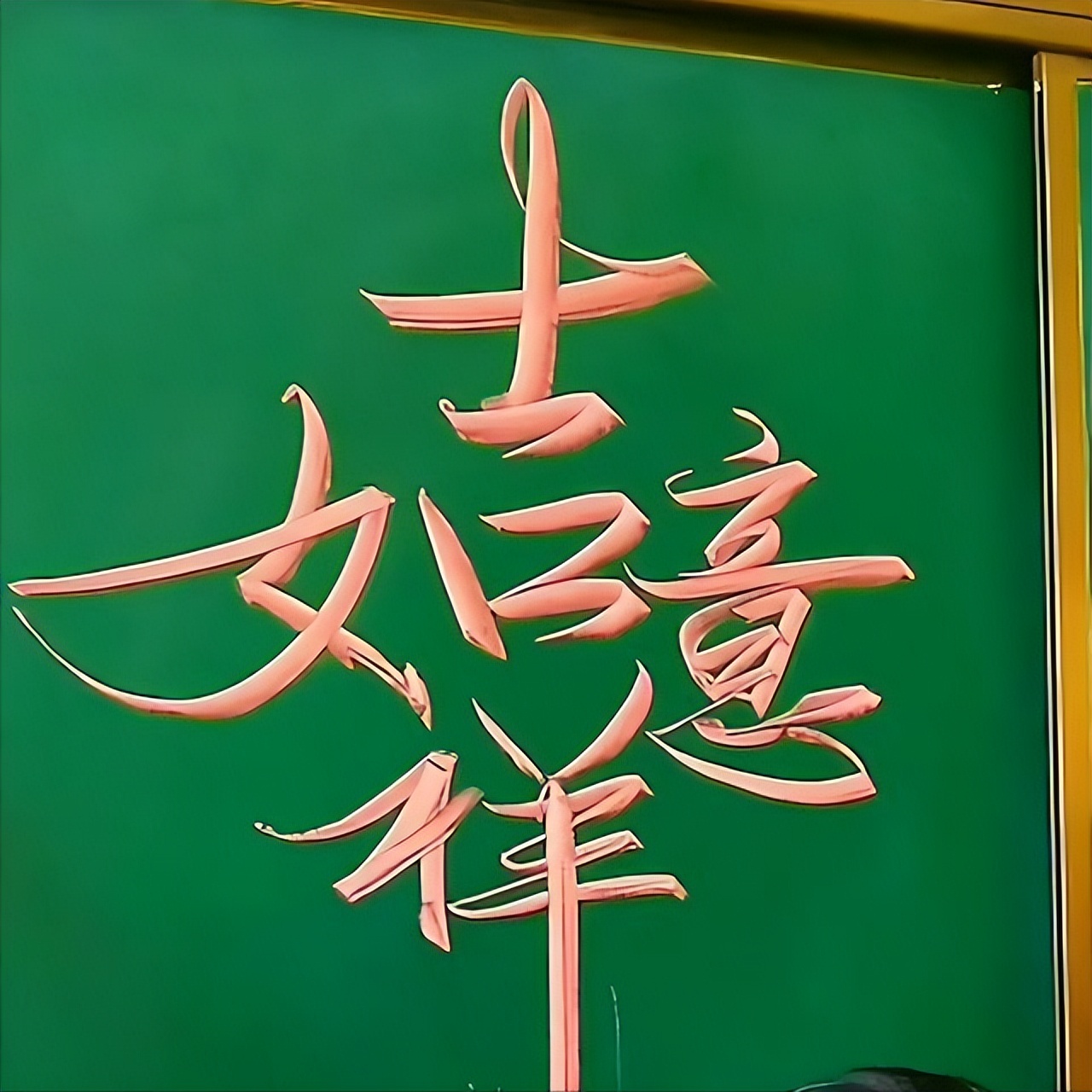 乡村教师大胜,大胜粉笔字网红老师