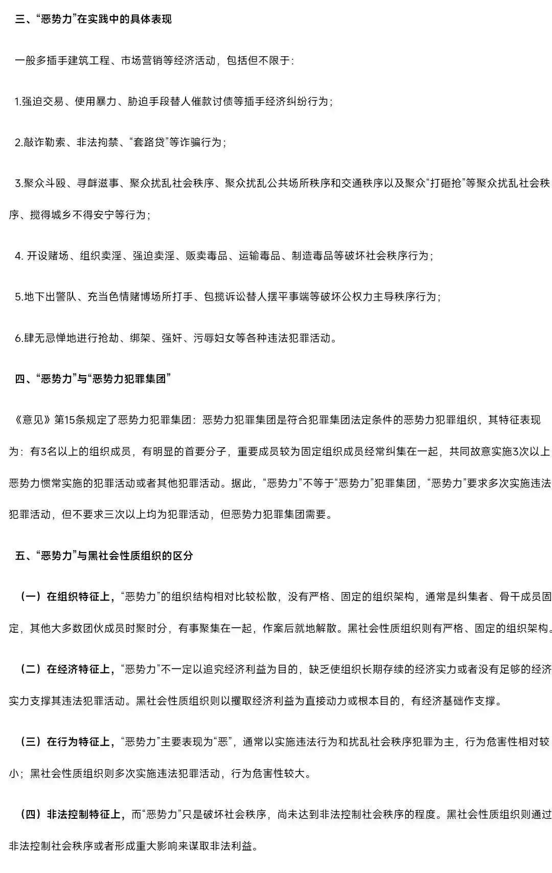 唐山打人事件算不算涉黑涉恶,唐山涉黑打人事件大概判几年