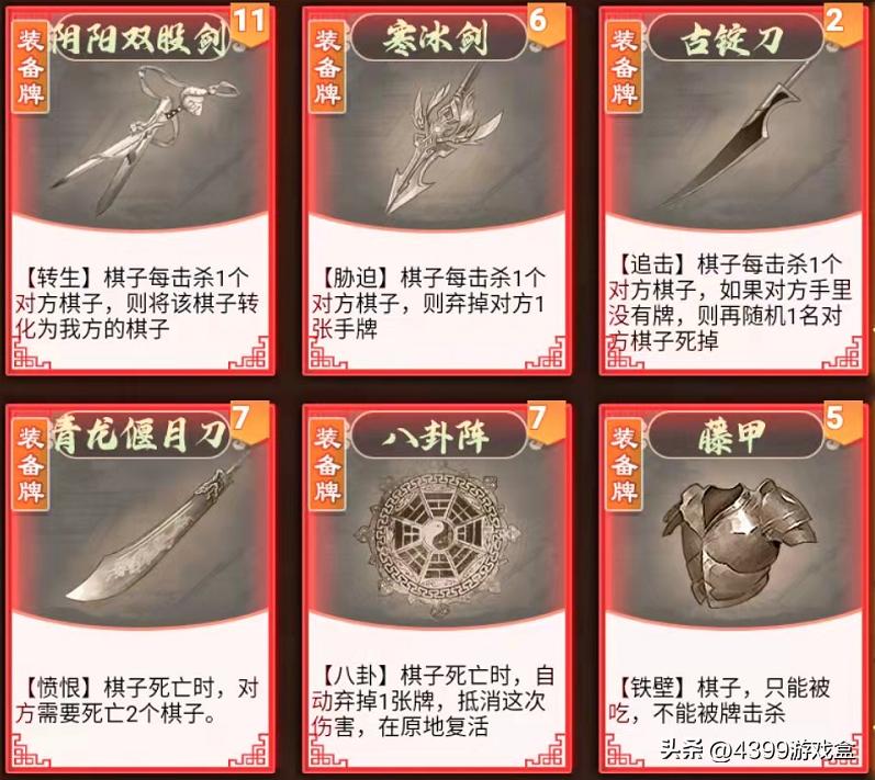 在这款象棋游戏里,你甚至可以玩《三国杀》和《斗地主》