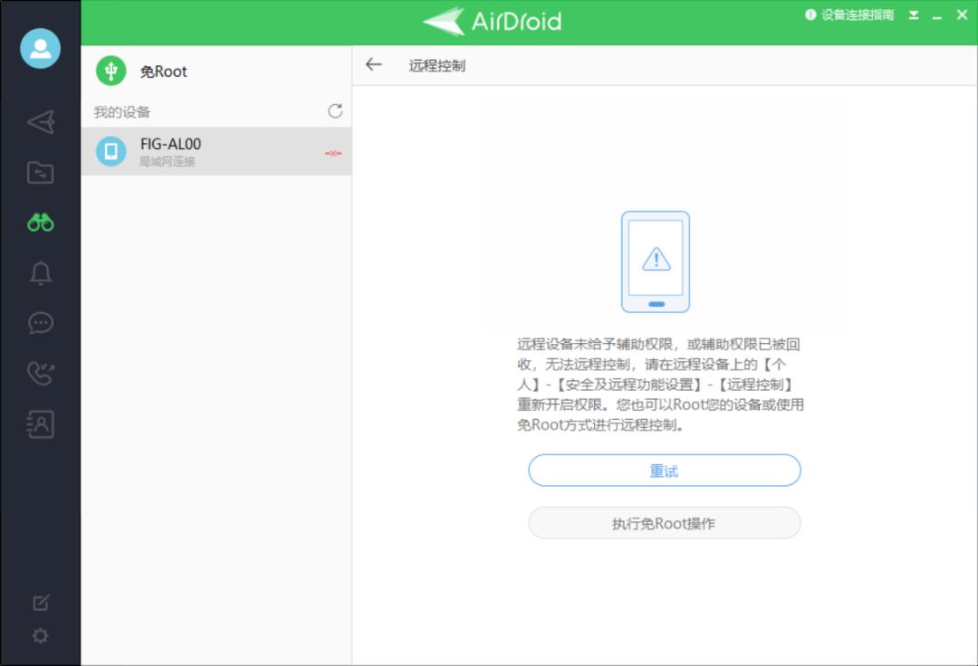 小米开关连接正常远程无法控制,小米手机远程控制不了怎么办