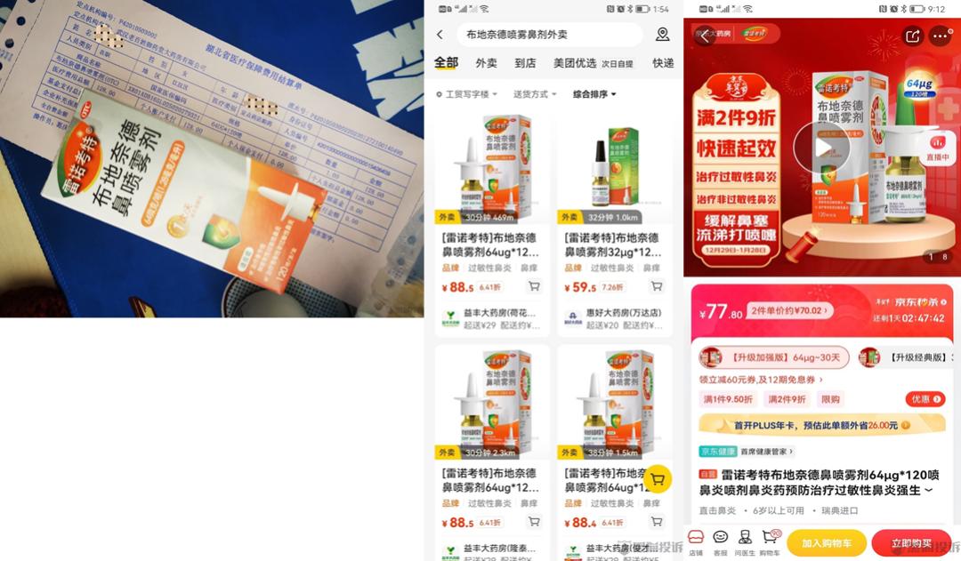 药店药品价格高得离谱,同款药大药房和网上价格