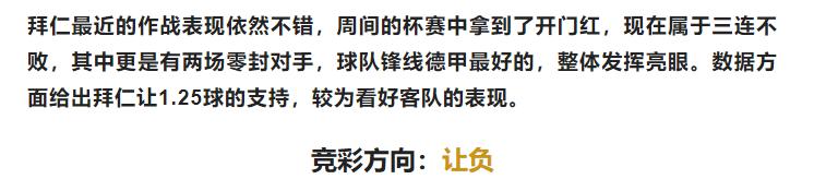 今日竞彩足球比分预测德甲,今日竞彩推荐欧联杯