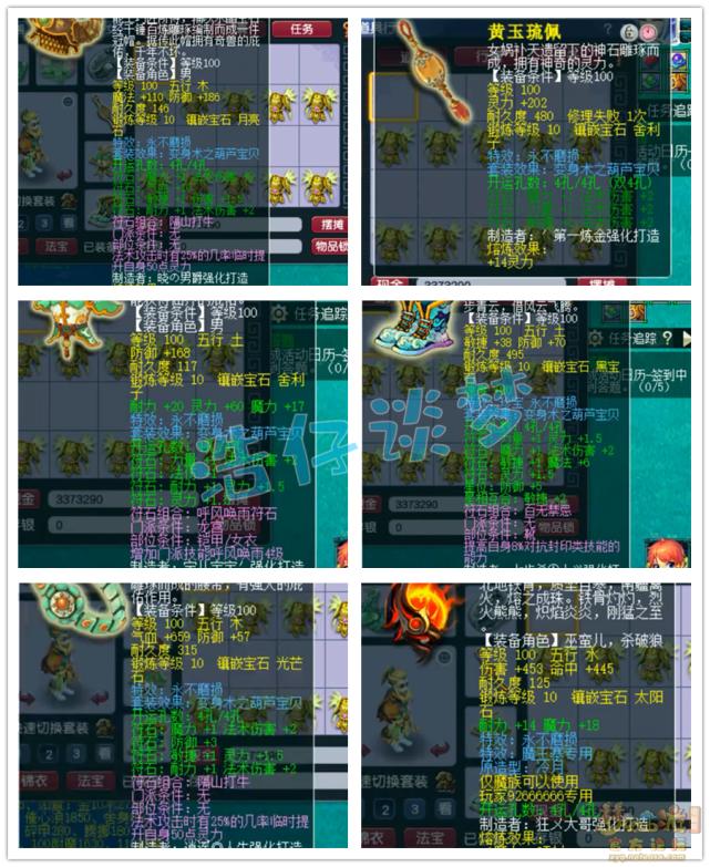 梦幻西游109魔王1600法伤视频,梦幻西游109级三法两固伤组合