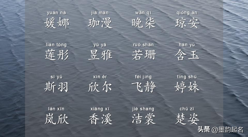 富有诗意女宝宝小名,富有古风诗意的女宝宝名字