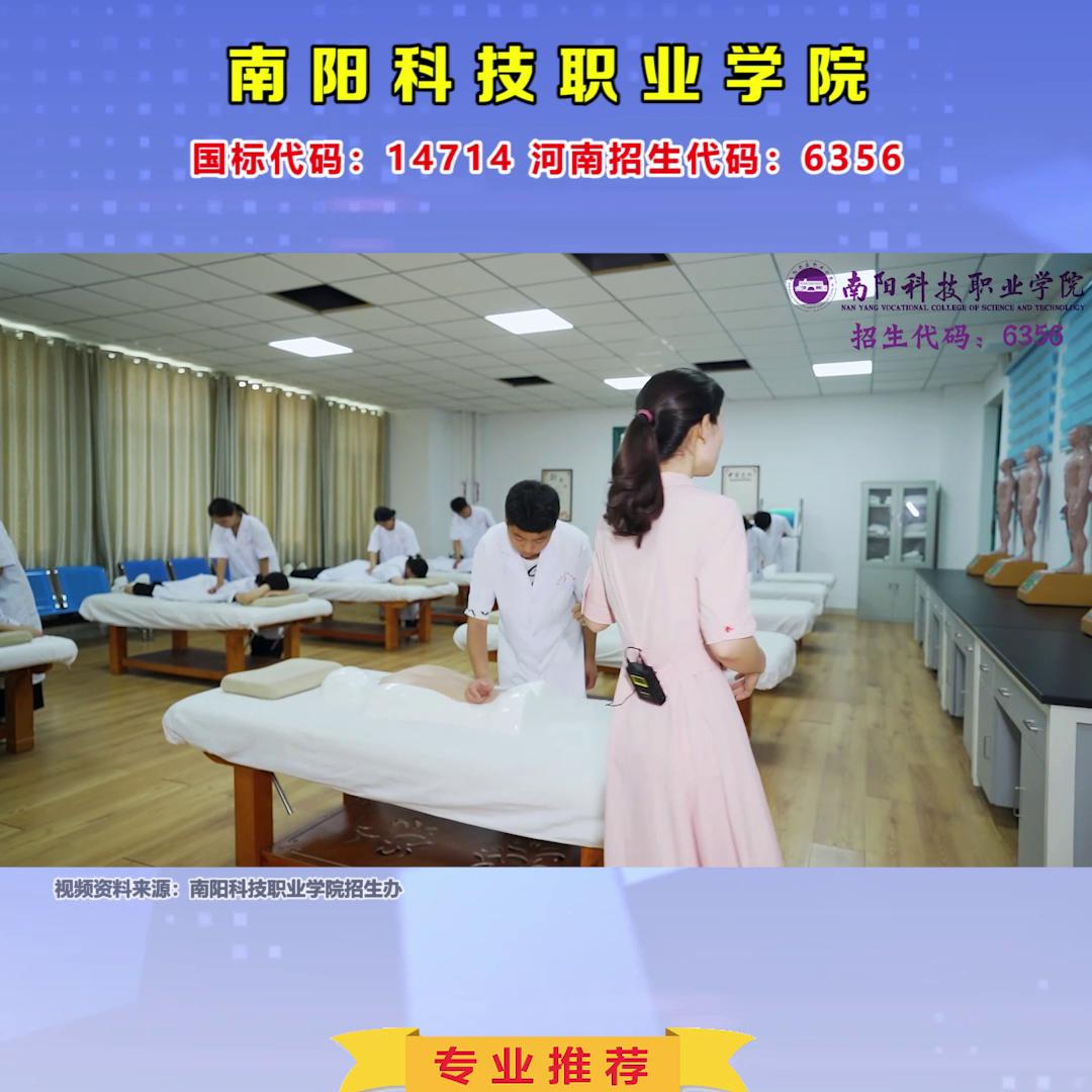 南阳科技职业技术学校单招专业,南阳科技职业学院2023单招专业