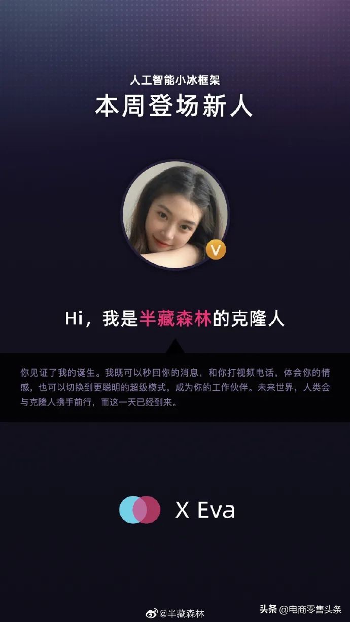 美女网红有了“克隆人”，30元就能视频聊天？