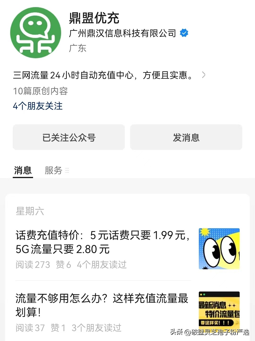 联通29元100g纯流量卡怎样充值,如何充值流量最划算