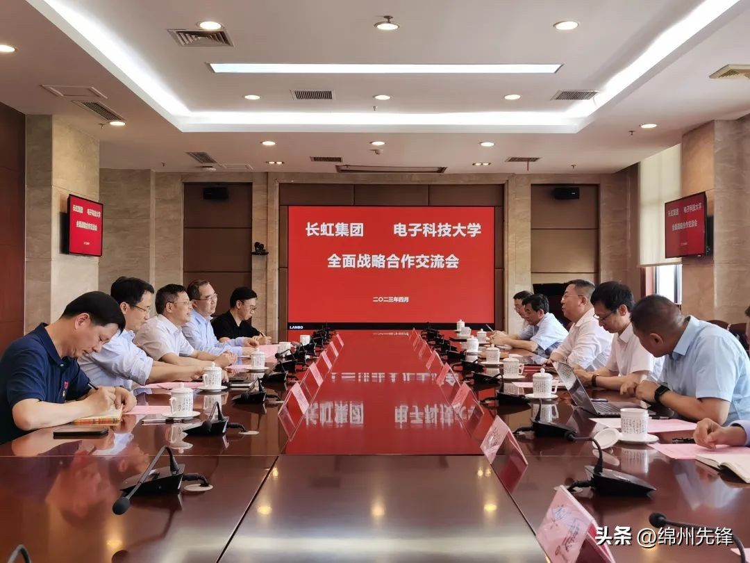 长虹集团总经理柳江简介,长虹集团董事长柳江薪酬