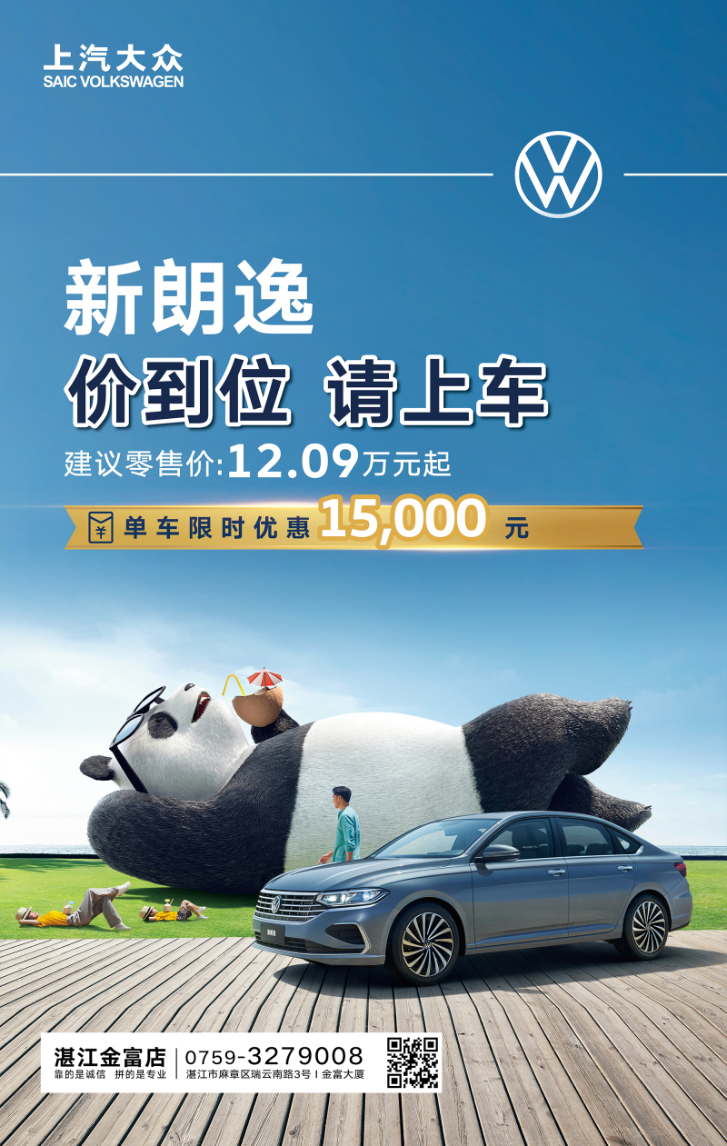 车型全!品牌多!直击底价!这个周末来海田创意广场逛汽车房产展品美食!