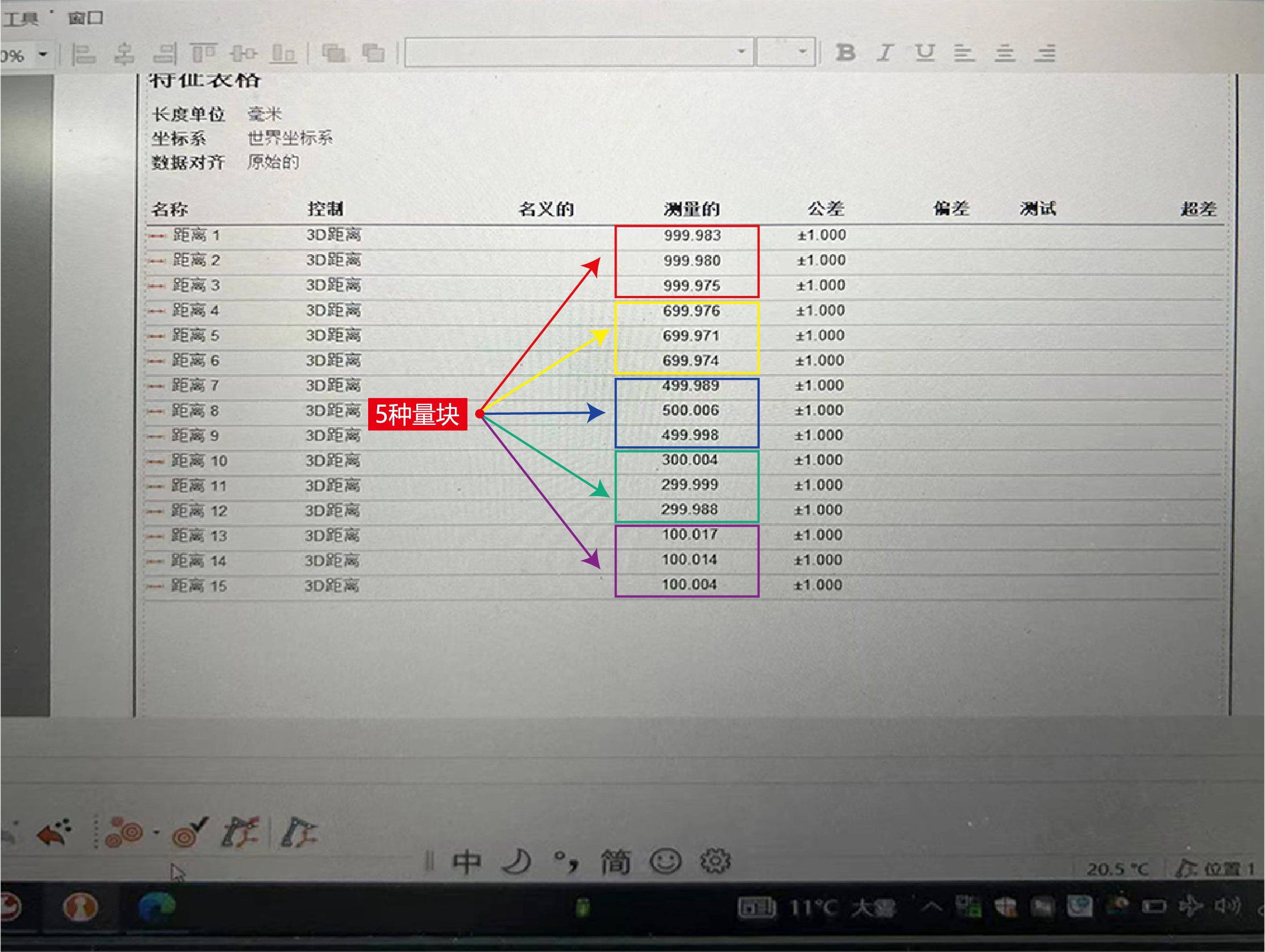 pmt关节臂式三坐标测量仪入门教学,pmt关节臂式三坐标测量仪教学