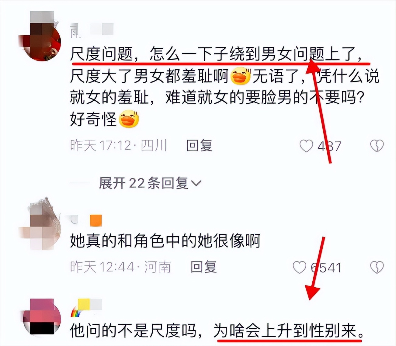 女星回应床戏尺度大：男女正常需求，一句“放松”让全场鼓掌