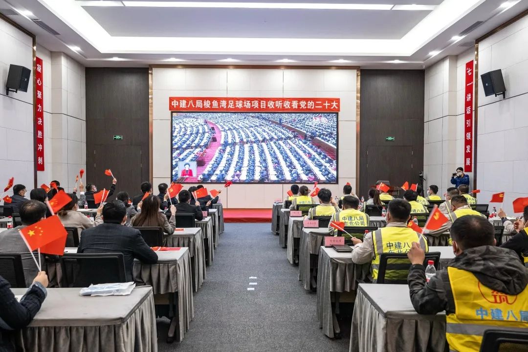 中建八局一季度党员大会,中建八局党建红色教育活动