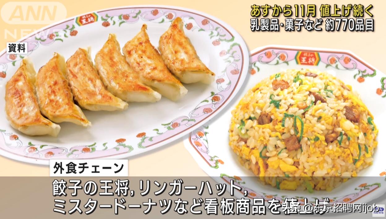 日本10月份涨价产品,日本近十年涨价的商品