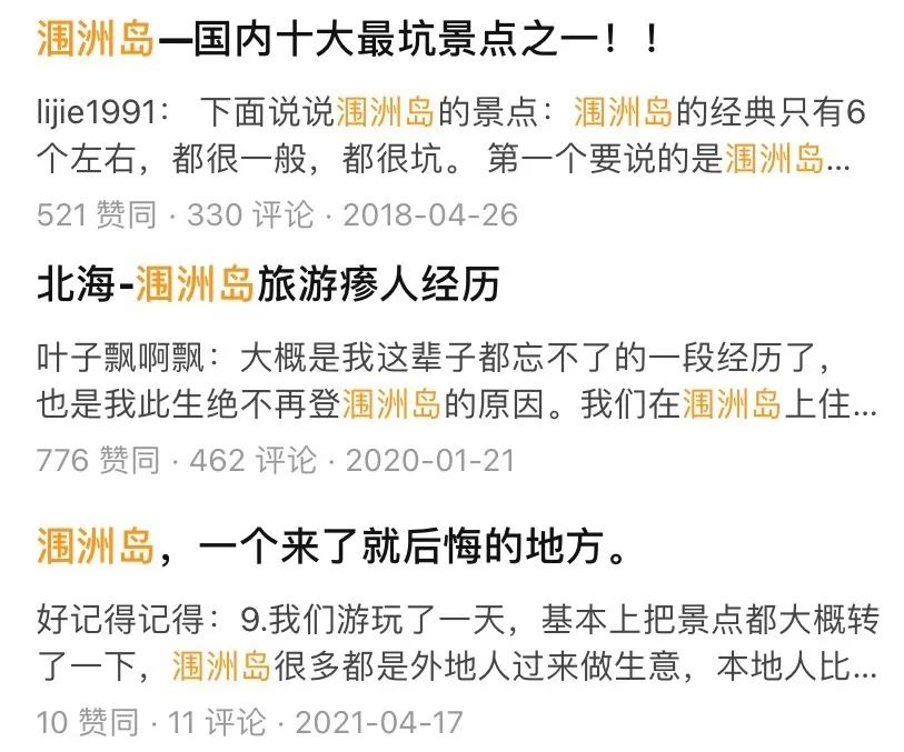 这座岛究竟有何神奇之处,怎么玩海陵岛不踩坑