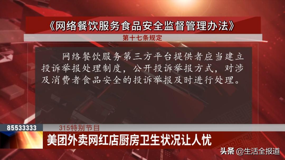 外卖平台销量第一脏乱卫生,外卖销量高后厨很脏