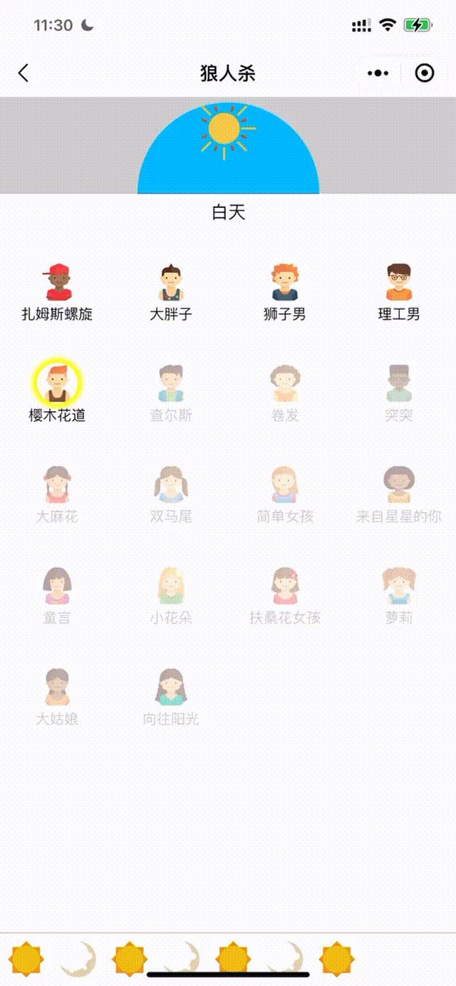 狼人杀微信小程序项目实例附源码,微信小程序上的狼人杀小程序