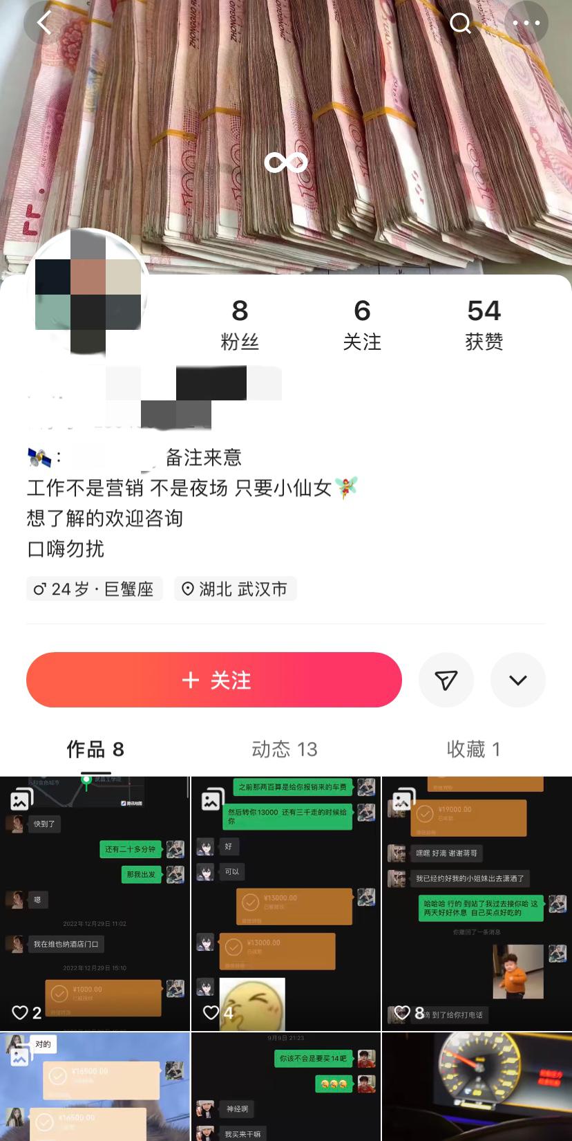 *底卧**武汉“特殊”兼职群，我发现了她们不为人知的秘密