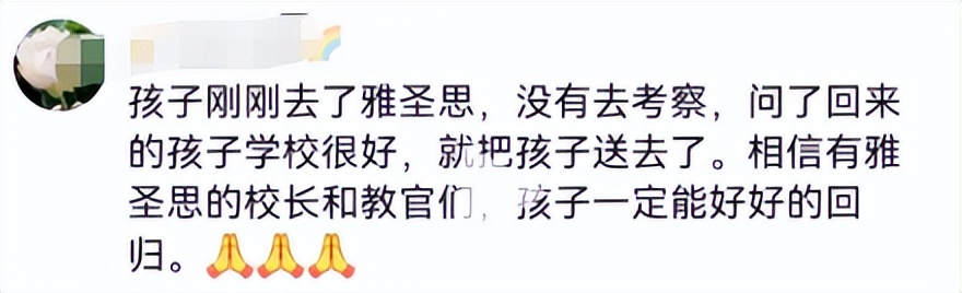 闄曡タ鏇濇暀鑲插熀鍦版悶浣撶綒,鏁欒偛鏈烘瀯娈存墦瀛︾敓鍠疯荆妞掓按
