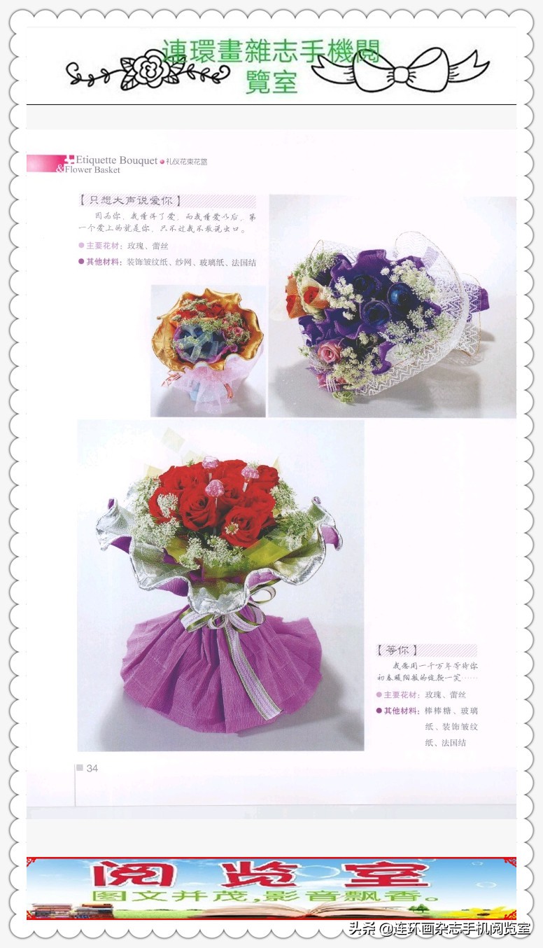 礼仪插花花篮的图片,礼仪花篮图片